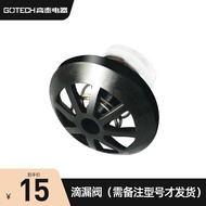 Gotech/Gotech American Coffee Machine Drip Valve Accessories (Please Note the Required Model)