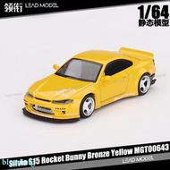 預訂|尼桑Silvia S15 Rocket Bunny 黃色 MINIGT 1/64 合金車模型