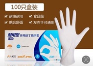 多用途手套