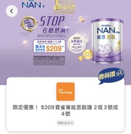 雀巢能恩NAN PRO 2/3/4號奶粉 Yuu