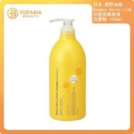 日本熊野油脂 Kumano Salon Link 沙龍密集修復 洗髮精 1000ml(平行進口)