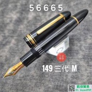 萬寶龍149鋼筆3.2代M全新庫存56665
