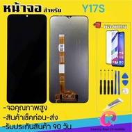 หน้าจอแท้โรงงานvivo y17sจอพร้อมทัชสกรีน จอLCD จอY17S