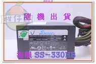 含稅 330W 電源供應器 Seasonic SS-330HB 小江~柑仔店