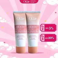 ครีมกำจัดขน Ollie 70 กรัม สกัดจากธรรมชาติ ปลอดภัยต่อผิว