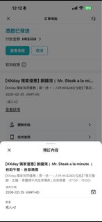 KKday 獨家優惠 Mr. Steak a la minute 自助晚餐兩位