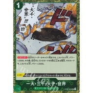 ONE PIECE CARD THE BILLION-FOID WORD TRICHILIOCSM OP06-038 UC JAPANESE ( PRB01) GLITTER FOIL