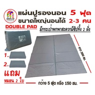 Mattress Cover Merlin 5 Feet (Double Pad) Gray Color Can Sleep 2-3 People Large Size Free 2 Pillows 