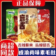 热卖中6月酱素毛肚成渝尚味重庆火锅味藤椒酱混合休闲解馋魔芋零食 Hot-selling product: June's soy sauce flavored konjac snack, Chengyu