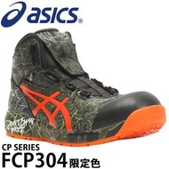 Asics FCP304BOA 安全鞋  日本代購