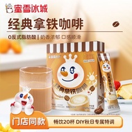 蜜雪冰城 Mixue Kopi Latte 2 Kotak 3in1 Kopi Segera Bebas Asid Lemak Trans 69DB Kopi Latte Mixue Kopi Seg