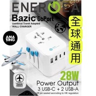ENERGEA - GoPort 旅遊世界配接器 28W 3個Type-C+ 2個USB 萬用旅行充電器快充 充電器 超細旅行通用日本 韓國 泰國
