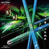 Taoyuan East District Fishing Tackle [HEXING HEXING Sky Striker Shrimp Rod] Shrimp Rod Fishing Rod
