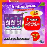 ยาสีฟัน Cf ของแท้100% ยาสีฟัน cf ของแท้จากบริษัท ยาสีฟัน cf 1 หลอด มี 50g 3 หลอด 550฿ส่งฟรีเก็บปลายท