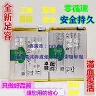 現貨適用vivo iqoo neo3 z1 iqooneo3 iqooz1/z3/u1手機電池 b-m8電板
