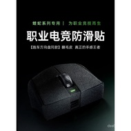 Popular Compatible with Viper v3pro Anti-slip tape v2pro Mouse Stickers v3Mouse v2All-Inclusive Stan