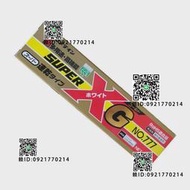日本CEMEDINE施敏打硬XG777耐熱快速固化膠Super777彈性接著劑