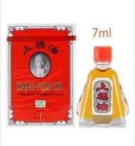上標油 7ml (0159)