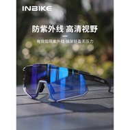 INBIKE 變色騎行眼鏡近視戶外專業防風鏡自行車山地公路單車男女
