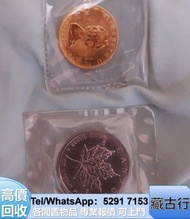 長期高價購 加拿大楓葉銀幣及英國女王金幣 站洋坐洋，古錢幣，大清通寶，龍銀龍洋，紀念鈔 民國錢幣 光頭佬 生肖鈔 飛龍幣 火燭鬼 新華門 牧馬圖 金幣 金銀幣 澳門福祿壽 1951年蒙文版 牧馬圖 半