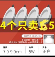 4個超亮led窄邊射燈嵌入式家用客廳防眩光窄邊框無主灯照明