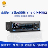 1801DSP Car Bluetooth MP3 Car MP3 with Bluetooth Player Card Player U Disk Car Audio Head