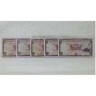 香港五元紙幣 (5 pcs)