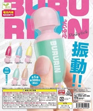 預定 YELL 第2彈仿真迷你BURURIN震動按摩棒扭蛋挂件小玩具