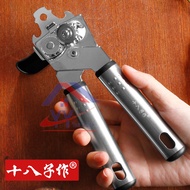 Eighteen Sons(ShiBaZi) Opener【SC-05】Multifunctional Stainless Steel Can Opener /3-in-1 Manual Bottle