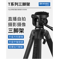 Benro T980/660/880/899 Portable Tripod Mobile Phone Selfie VLOG Video Micro SLR Live Stand S5FD