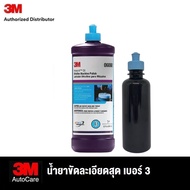 3M 3 06068 Ultrafine Machine Polish 946 ml (Round Bottle)