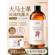 Rose Pure Dew Essence Water Wet Pack Xinjiang Weiwuer Hospital Same Style Rose Dew Moisturizing Tone