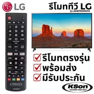 LG Smart TV Remote Control LG Smart TV Remote Control Parts AKB75095315