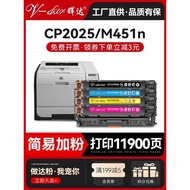 Suitable for HP 2025 Selenium Drum cp2025 cc530a ce410a cm2320 Printer 305a m451dn m375 m351a 476dw 