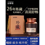 Gu Zhanggui Huazhou Tangerine Peel, 26-Straw Authentic Official Flagship Store Gu Zhanggui Huazhou T