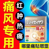 Mitsui Gout Special Patch for Toe Joint Pain, Deformation, Redness, Swelling, Knee and Cervical Pain