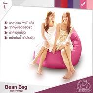 Bean Bag Factory ทรงหยดน้ำ ถูกเยอะดี บีนแบคหนัง จากโรงงาน พร้อมเม็ดโฟม ผลิตในประเทศ Girly Berry ม่วง ชมพู แดง