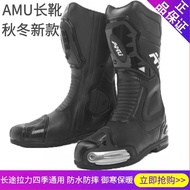 Amu Off-Road Motorcycle Racing Boots Long Boots Cycling Boots Motorcycle Shoes Shock-resistant Male Cycling Shoes Rider Equipment