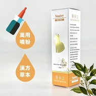[One Mouth Hair] ️ Anubis Herbal Auxiliary Powder Spray Skin Care Canine Cat Small Animals Can Use 1