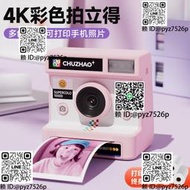 初照拍立得兒童相機可拍照可打印彩色照小女孩生日禮物寶寶
