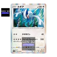 PTCG POKEMON CARD [VER.2020] [Lugia] [洛奇亚] S3a 055/076 HOLO RARE [Japanese] [GEN' 90 Collection]