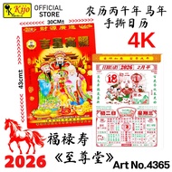 KIJO 2026 正宗香港通胜老黄日历 Chinese Lunar Calendar