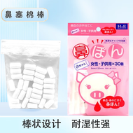 安健臣 鼻塞棉棒 日本进口流鼻血专用鼻子干燥出血流鼻涕止鼻血棉棒棉球 儿童30粒/袋