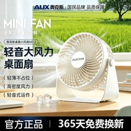 [Oaks] Household Desktop Fan Silent Office USB Small Household High Wind Portable Mini Small Table F
