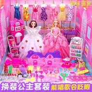 洋彤樂芭比娃娃套裝公主女孩超大禮盒別墅城堡夢想豪宅過家家玩具