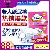 [in Stock] Dr.P/Dr.P Adult Diapers Incontinence Underwear M/Size L 11 Pieces Daily Elderly Baby Diapers Clean and Dry Skso