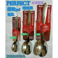 PERFECT Ideal Ultimate 316 Stainless Steel Small Spoon/Medium Spoon/Large Spoon 316 SGS Certificatio