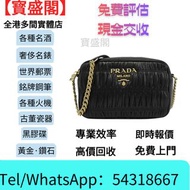 【寳盛閣】高價購： 巴黎世家Balenciaga 普拉達PRADA、銀包、包包、中古、 二手手袋、菲拉格慕Ferragamo、單肩包、斜挎包、水桶包、手提包、古馳GUCCI