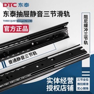 Dtc Dongtai Drawer Track Damping Cushioning Three-Section Track Side Mount Self-Absorbing Ball Slide