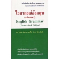 DKTODAY Book English Grammar (Portable Edition) English Grammar Book Grammar English Book